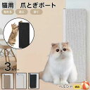 【10倍ポイント】ペルシャ猫種 ペルシャ 壁掛け&床置き両用 猫用爪とぎボード 両面使用 コーナー保護 耐久タイプ 爪とぎマット ダンボール 段ボール 縦型 おしゃれ ストレス発散 にゃんネイル 爪研ぎ つめとぎ 省スペース 壁保護 傷防止