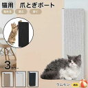 【10倍ポイント】ラムキン猫種 ラムキン 壁掛け&床置き両用 猫用爪とぎボード 両面使用 コーナー保護 耐久タイプ 爪とぎマット ダンボール 段ボール 縦型 おしゃれ ストレス発散 にゃんネイル 爪研ぎ つめとぎ 省スペース 壁保護 傷防止
