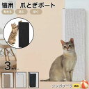 【10倍ポイント】シンガプーラ猫種 シンガ 壁掛け&床置き両用 猫用爪とぎボード 両面使用 コーナー保護 耐久タイプ 爪とぎマット ダンボール 段ボール 縦型 おしゃれ ストレス発散 にゃんネイル 爪研ぎ つめとぎ 省スペース 壁保護 傷防止