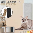 【10倍ポイント】トンキニーズ猫種 トンキ 壁掛け&床置き両用 猫用爪とぎボード 両面使用 コーナー保護 耐久タイプ 爪とぎマット ダンボール 段ボール 縦型 おしゃれ ストレス発散 にゃんネイル 爪研ぎ つめとぎ 省スペース 壁保護 傷防止