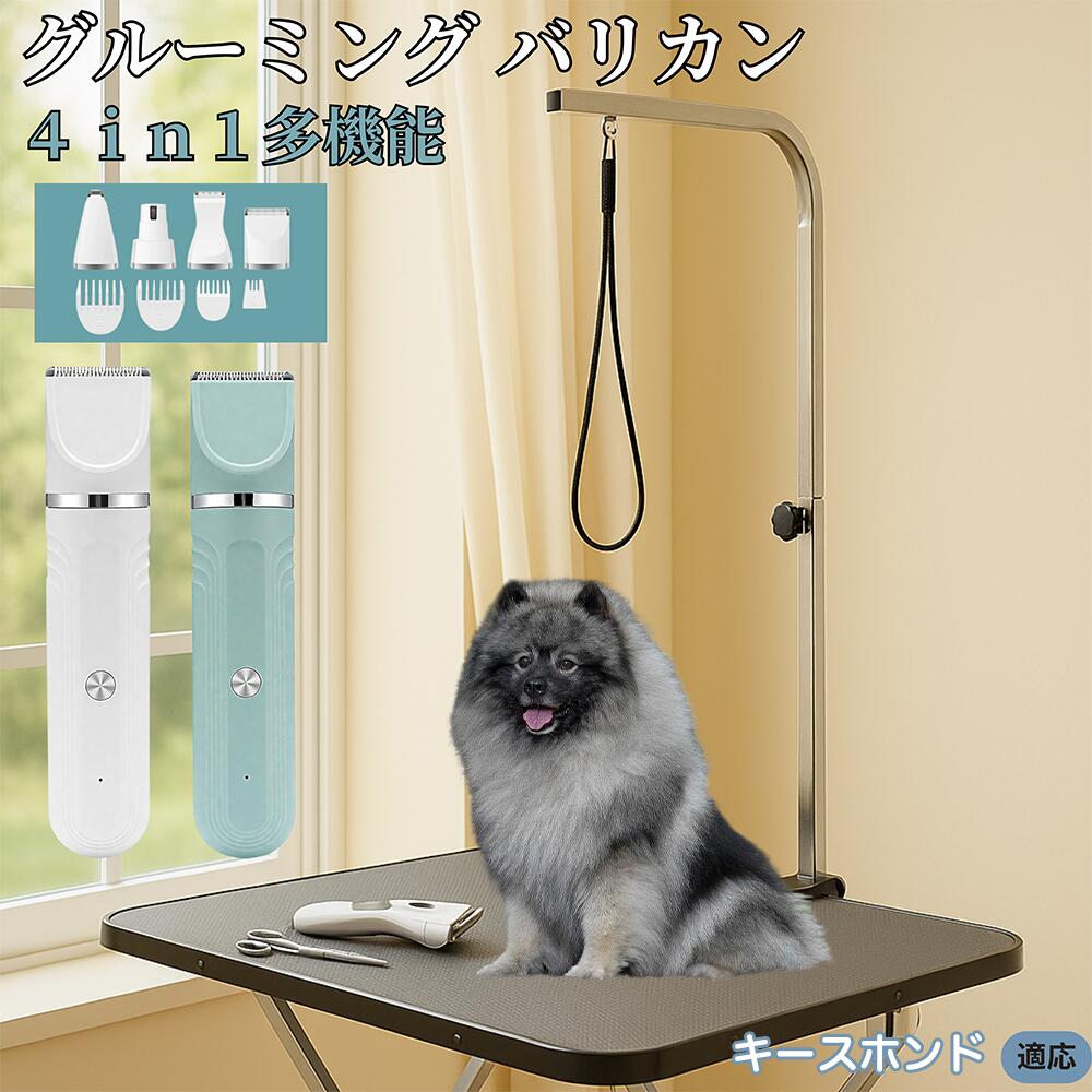 【5倍ポイント】キースホンド犬 キース 4in1 ペットバリカン 犬猫対応 充電式 コードレス 丸洗いOK 静..