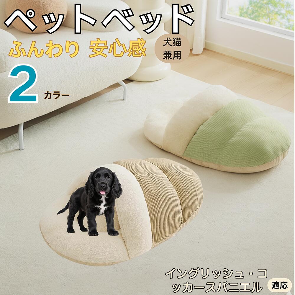 【5倍ポイント】イングリッシュコッカースパニエル犬 インコカ ペットベッド 犬猫対応 冬用 寝袋タイプ..