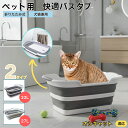 フクカワ楽天市場店で買える「オシキャット猫種 オシキャットペット用折りたたみバスタブ コンパクト収納 水抜き栓付き 猫 犬 小型犬 足洗い 足湯 シャンプー お風呂 多用途たらい 軽量 持ち運び便利 丈夫 ランドリーバケツ代用 アウトドア 旅行 車載OK お手入れ簡単」の画像です。価格は3,000円になります。