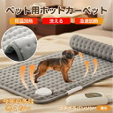 【5倍ポイント】プチブラバンソン犬 プチブラ ペット用ホットカーペット 犬 猫 冬用 速暖 温度調節 洗える 防水 省エネ 滑り止め 長方形 ベッド用 ペットヒ...