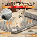 【5倍ポイント】ロングコートチワワ犬 ロンチワ ペット用ホットカーペット 犬 猫 冬用 速暖 温度調節 洗える 防水 省エネ 滑り止め 長方形 ベッド用 ペット...