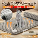 【5倍ポイント】ロシアンブルー猫 ロシアン ペット用ホットカーペット 犬 猫 冬用 速暖 温度調節 洗える 防水 省エネ 滑り止め 長方形 ベッド用 ペットヒー...