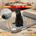 【5倍ポイント】ボンベイ猫種 ボンベイ ペット用ホットカーペット 犬 猫 冬用 速暖 温度調節 洗える 防水 省エネ 滑り止め 長方形 ベッド用 ペットヒーター...
