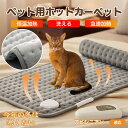 【5倍ポイント】アビシニアン猫 アビ ペット用ホットカーペット 犬 猫 冬用 速暖 温度調節 洗える 防水 省エネ 滑り止め 長方形 ベッド用 ペットヒーター ...