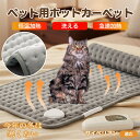 【5倍ポイント】サイベリアン猫種 サイベリアン ペット用ホットカーペット 犬 猫 冬用 速暖 温度調節 洗える 防水 省エネ 滑り止め 長方形 ベッド用 ペット...
