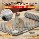 【5倍ポイント】シンガプーラ猫種 シンガ ペット用ホットカーペット 犬 猫 冬用 速暖 温度調節 洗える 防水 省エネ 滑り止め 長方形 ベッド用 ペットヒータ...