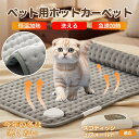 【5倍ポイント】スコティッシュフォールド猫 スコフォ ペット用ホットカーペット 犬 猫 冬用 速暖 温度調節 洗える 防水 省エネ 滑り止め 長方形 ベッド用 ...