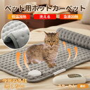 【5倍ポイント】スクーカム猫種 スクーカム ペット用ホットカーペット 犬 猫 冬用 速暖 温度調節 洗える 防水 省エネ 滑り止め 長方形 ベッド用 ペットヒー...