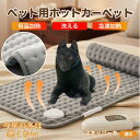 【5倍ポイント】スキッパーキ犬 スキッパー ペット用ホットカーペット 犬 猫 冬用 速暖 温度調節 洗える 防水 省エネ 滑り止め 長方形 ベッド用 ペットヒー...