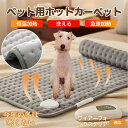 【5倍ポイント】ワイヤーフォックステリア犬 ワイヤー ペット用ホットカーペット 犬 猫 冬用 速暖 温度調節 洗える 防水 省エネ 滑り止め 長方形 ベッド用 ...