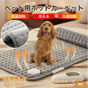 【5倍ポイント】イングリッシュコッカースパニエル犬 インコカ ペット用ホットカーペット 犬 猫 冬用 速暖 温度調節 洗える 防水 省エネ 滑り止め 長方形 ベ...