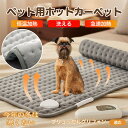 【5倍ポイント】ブリュッセルグリフォン犬 ブリュッセル ペット用ホットカーペット 犬 猫 冬用 速暖 温度調節 洗える 防水 省エネ 滑り止め 長方形 ベッド用...