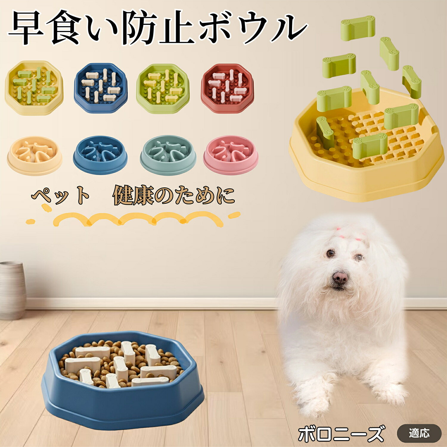 【5倍ポイント】犬猫兼用 スローフードボウル 早食い防止 食べすぎ対策 分離式フードボウル 調整式ボウ..