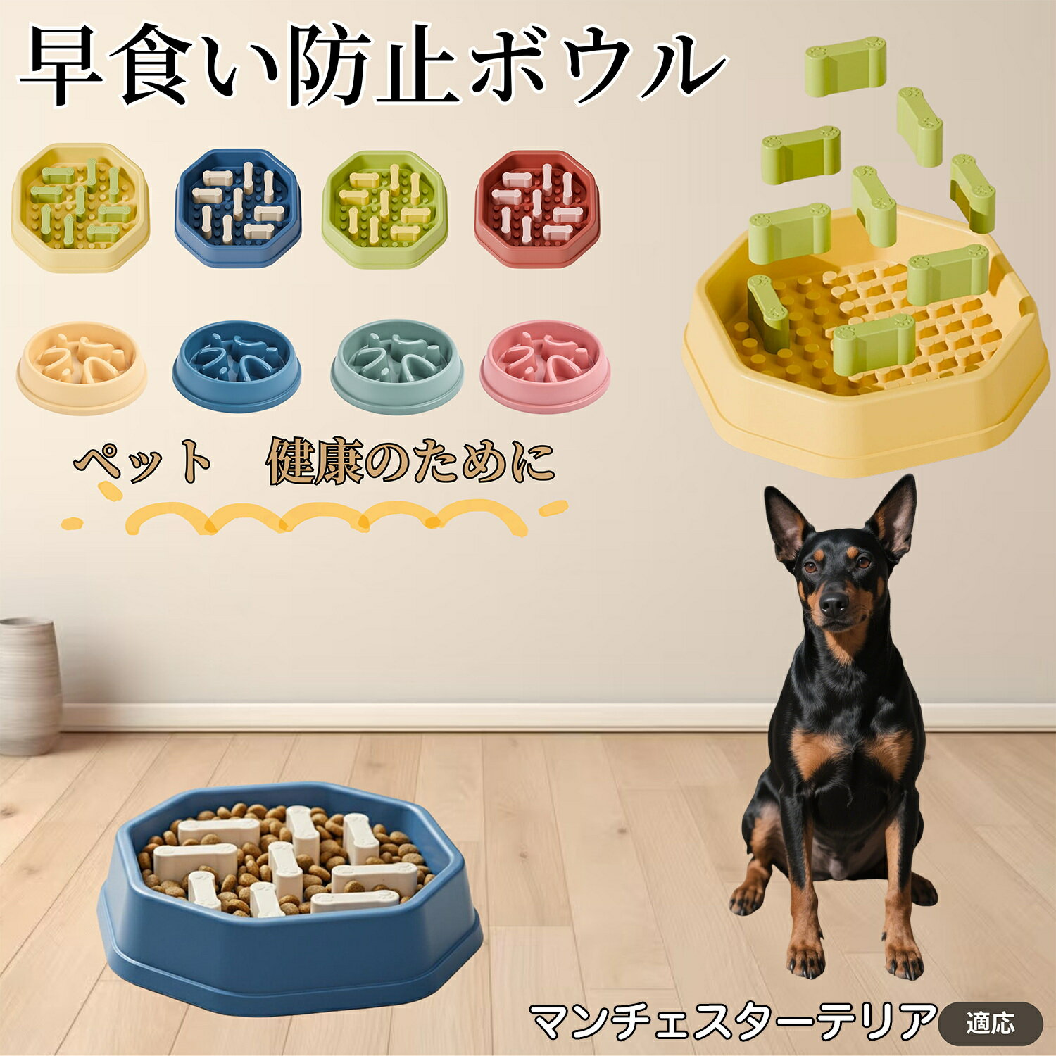 犬猫兼用 スローフードボウル 早食い防止 食べすぎ対策 分離式フードボウル 調整式ボウル 滑り止め設計..