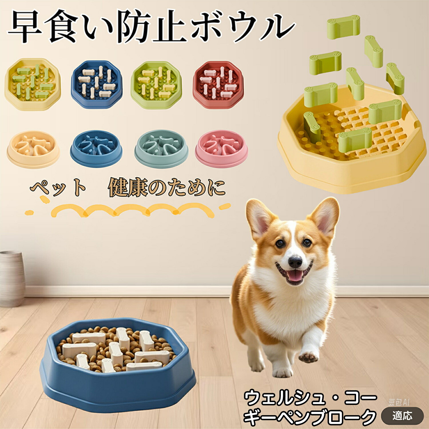 【5倍ポイント】犬猫兼用 スローフードボウル 早食い防止 食べすぎ対策 分離式フードボウル 調整式ボウ..