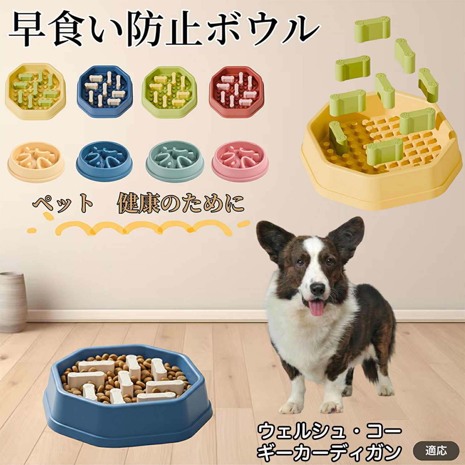 【5倍ポイント】犬猫兼用 スローフードボウル 早食い防止 食べすぎ対策 分離式フードボウル 調整式ボウ..