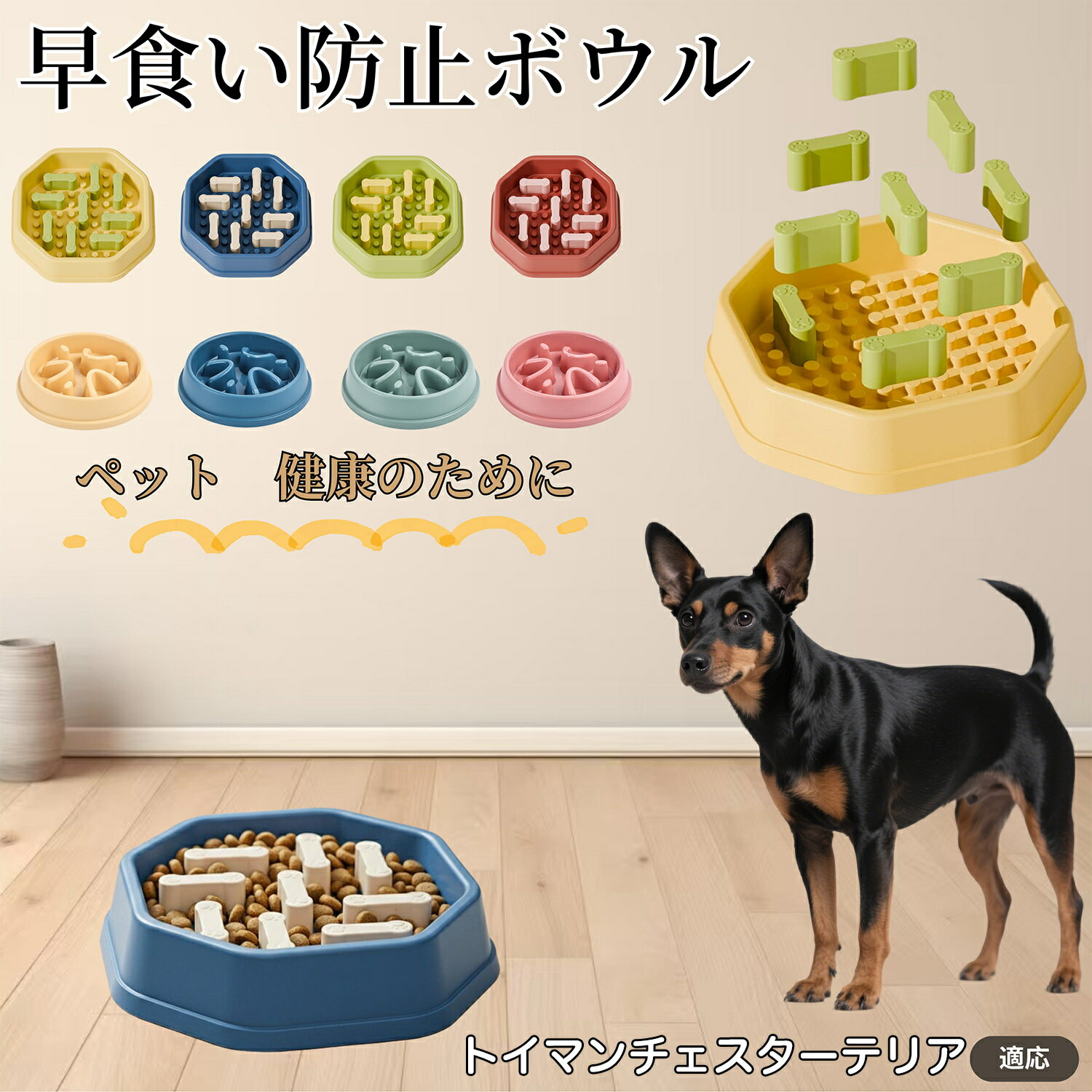 犬猫兼用 スローフードボウル 早食い防止 食べすぎ対策 分離式フードボウル 調整式ボウル 滑り止め設計..