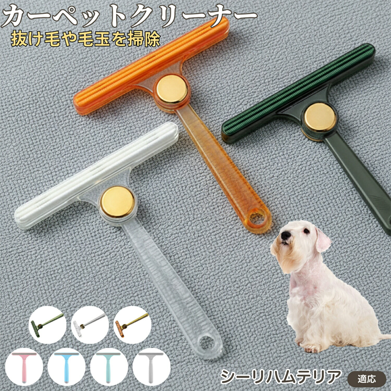 【5倍ポイント】シーリハムテリア犬 シーリハム 毛取りクリーナー 両面ブラシ 衣類用 毛玉取り器 ペッ..