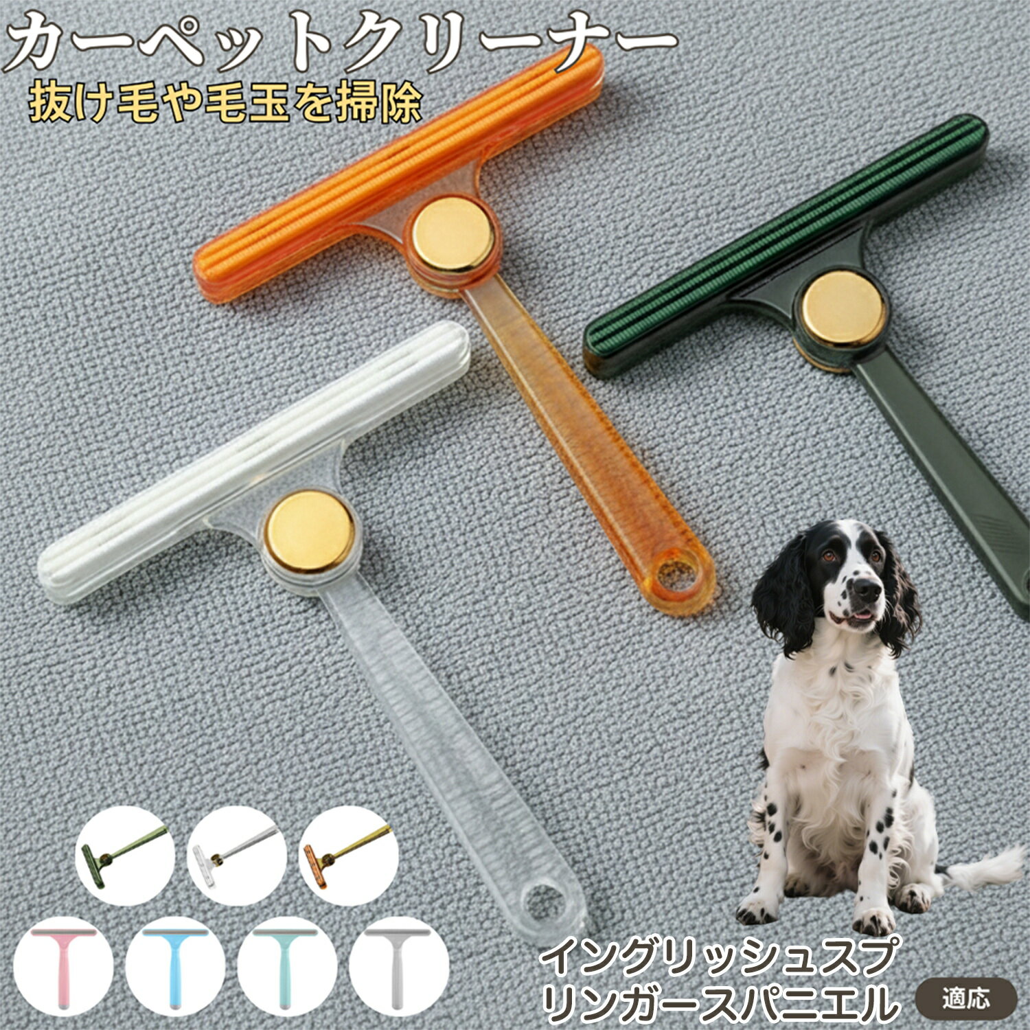 イングリッシュスプリンガースパニエル犬 毛取りクリーナー 両面ブラシ 衣類用 毛玉取り器 ペット抜け..