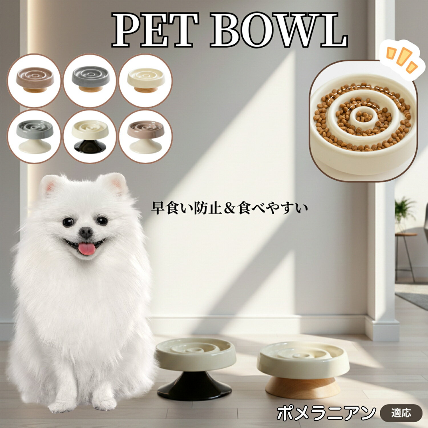 ポメラニアン犬 ポメ スローフードボウル ペット用 陶器製 猫 犬 フードボウル 木製スタンド付き 食器セット 小型犬用食器 猫用食器 早食い防止 食べやすい高...