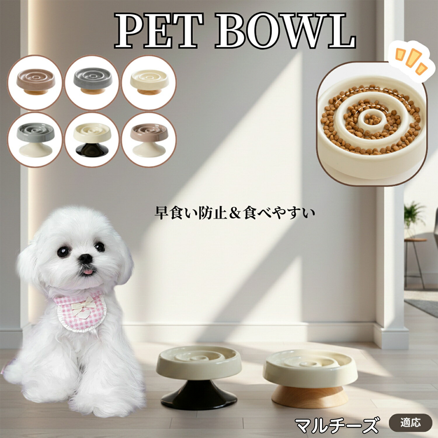 マルチーズ犬 マルチ スローフードボウル ペット用 陶器製 猫 犬 フードボウル 木製スタンド付き 食器セット 小型犬用食器 猫用食器 早食い防止 食べやすい高...