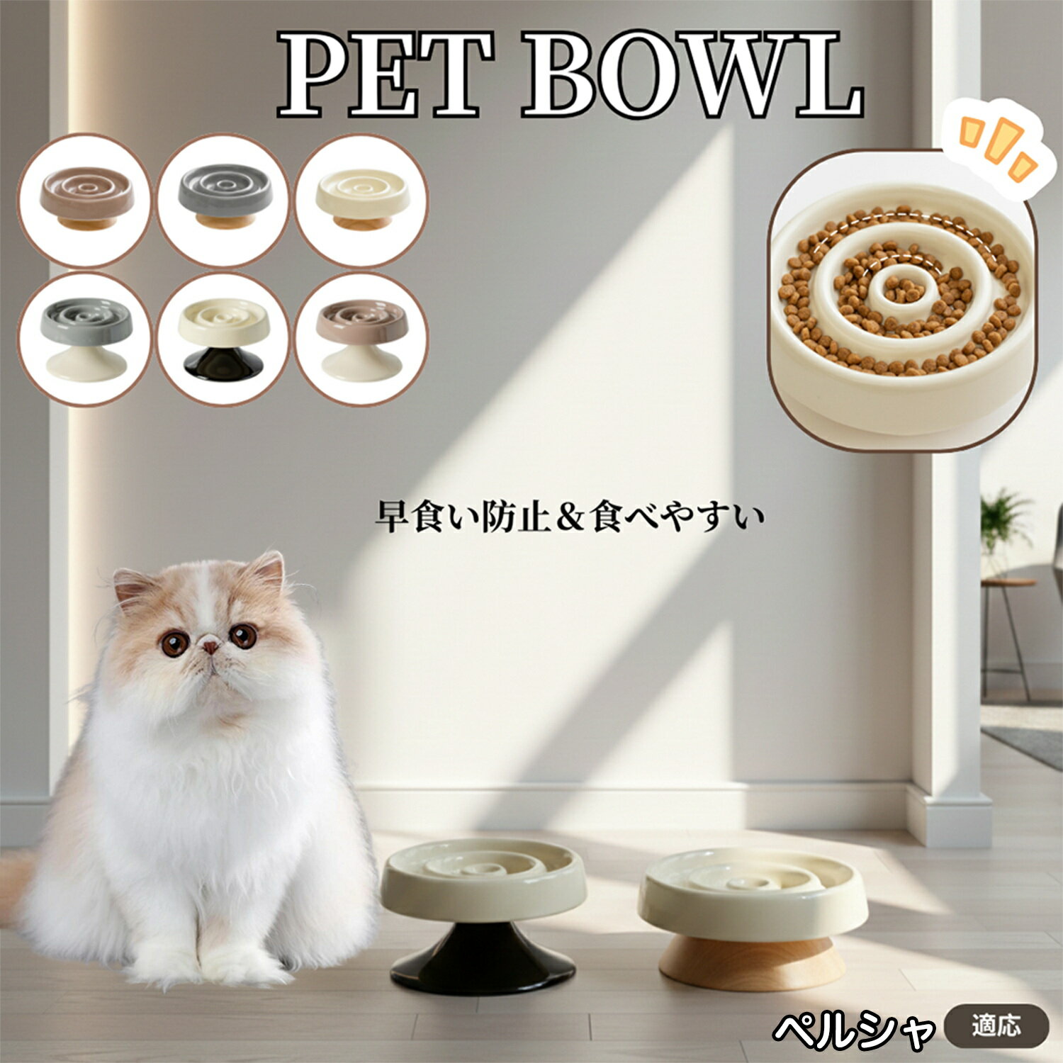 ペルシャ猫種 ペルシャ スローフードボウル ペット用 陶器製 猫 犬 フードボウル 木製スタンド付き 食器セット 小型犬用食器 猫用食器 早食い防止 食べやすい...