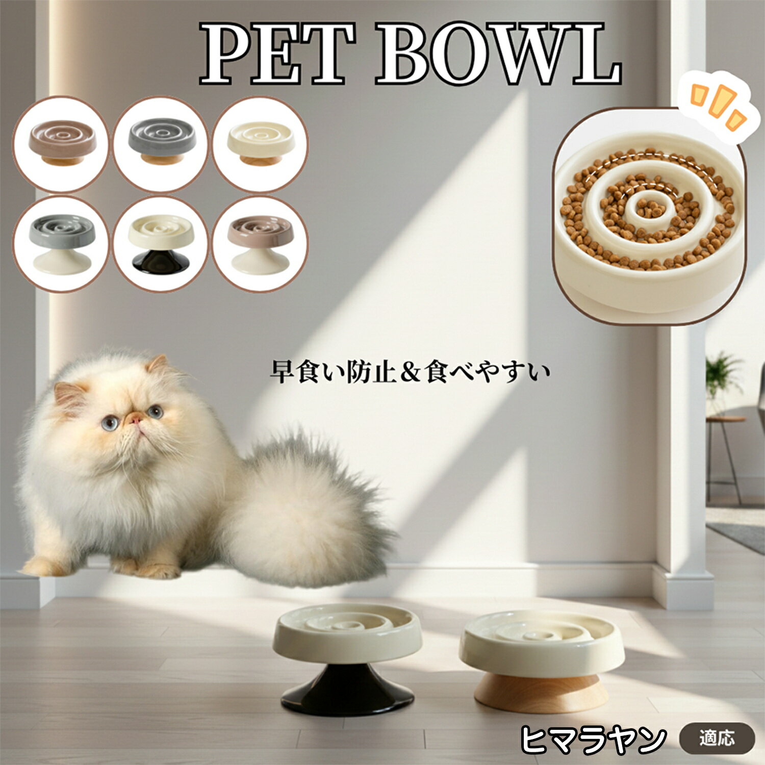 ヒマラヤン猫種 ヒマラヤン スローフードボウル ペット用 陶器製 猫 犬 フードボウル 木製スタンド付き 食器セット 小型犬用食器 猫用食器 早食い防止 食べや...