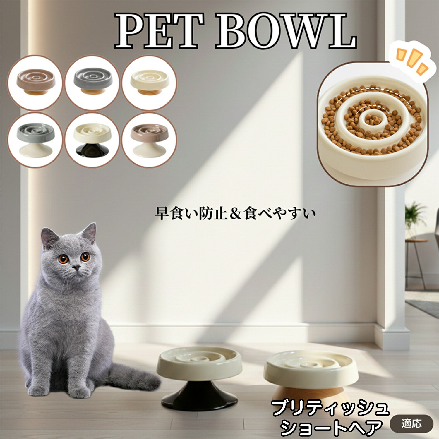 ブリティッシュショートヘア猫 ブリショ スローフードボウル ペット用 陶器製 猫 犬 フードボウル 木製スタンド付き 食器セット 小型犬用食器 猫用食器 早食い...
