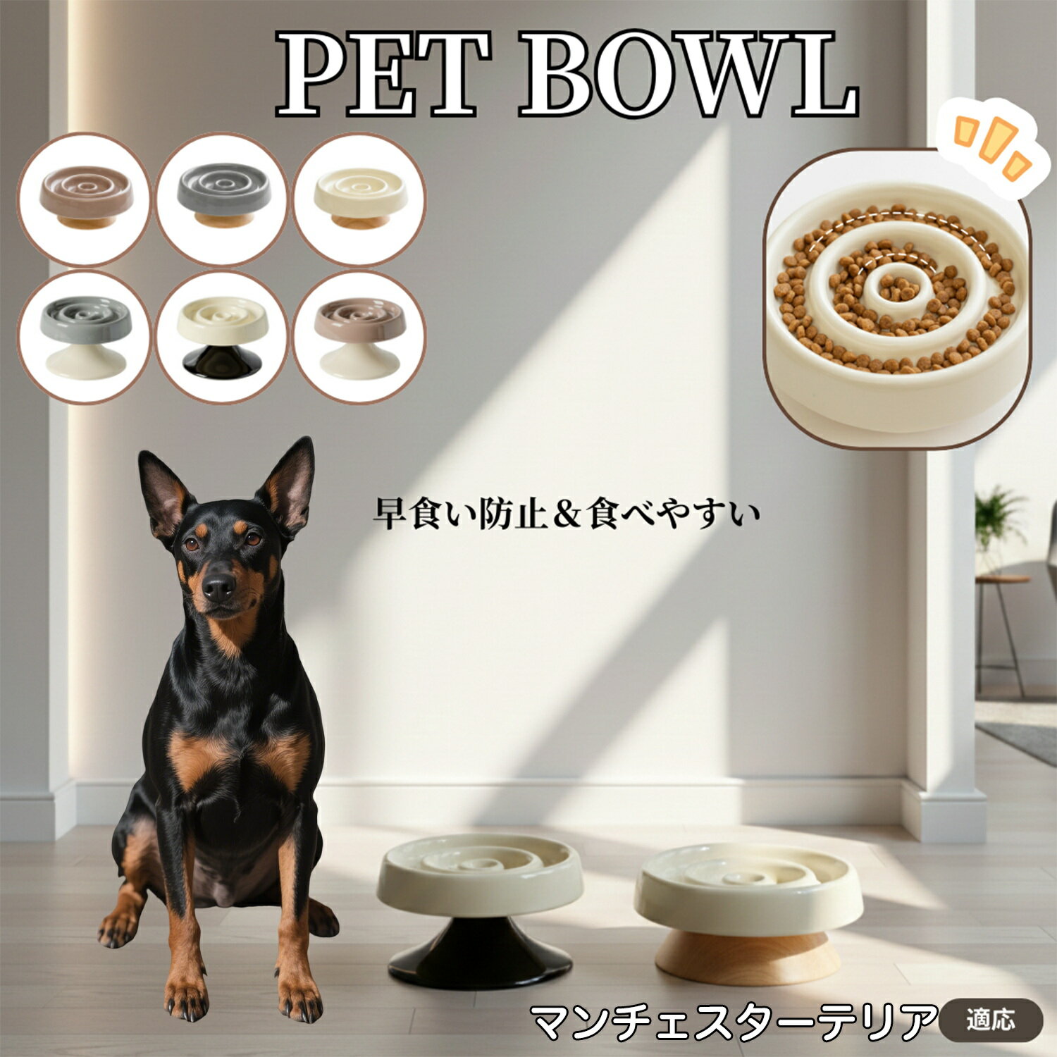 マンチェスターテリア犬 マンチェ スローフードボウル ペット用 陶器製 猫 犬 フードボウル 木製スタン..
