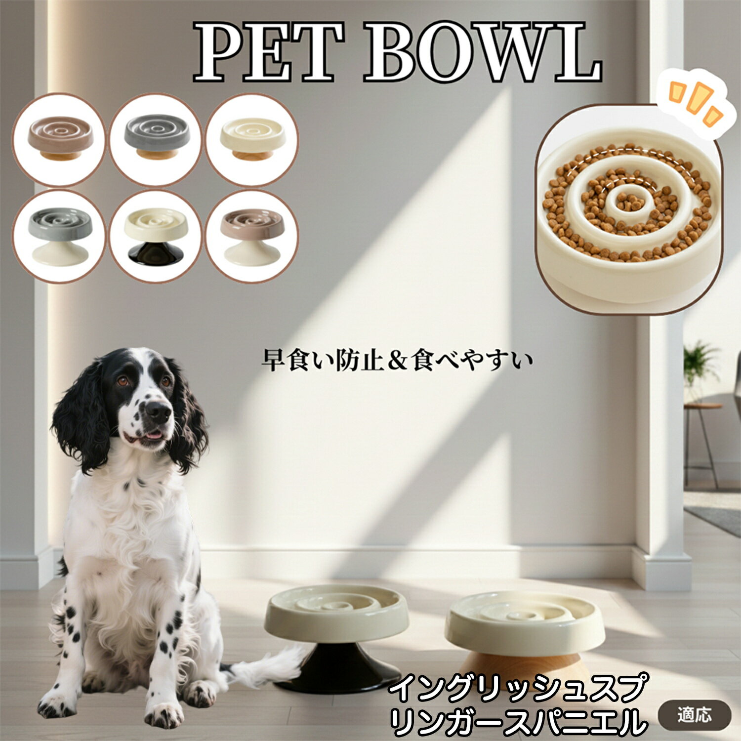 イングリッシュスプリンガースパニエル犬 スローフードボウル ペット用 陶器製 猫 犬 フードボウル 木製スタンド付き 食器セット 小型犬用食器 猫用食器 早食い...