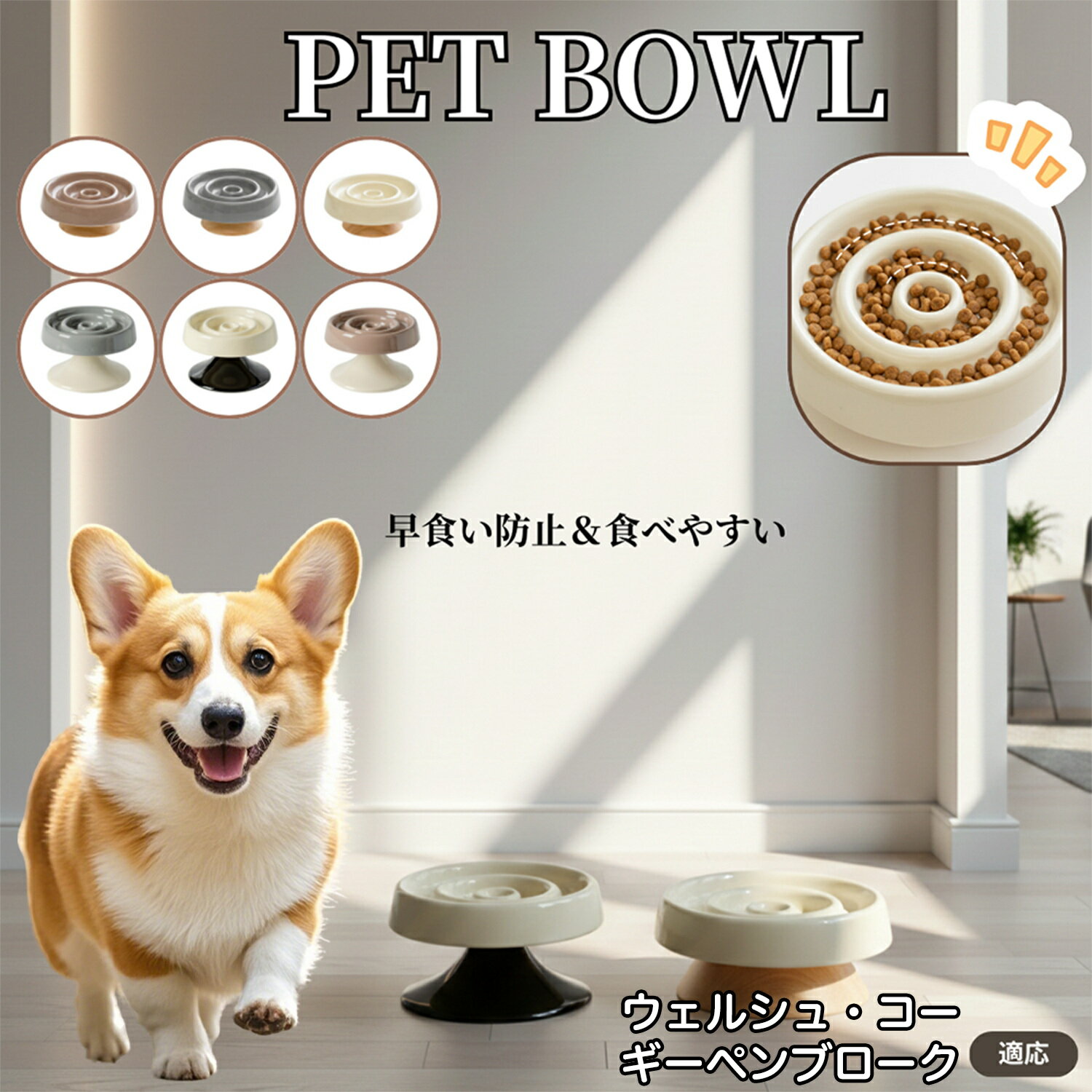 ウェルシュコーギーペンブローク犬 スローフードボウル ペット用 陶器製 猫 犬 フードボウル 木製スタンド付き 食器セット 小型犬用食器 猫用食器 早食い防止 ...