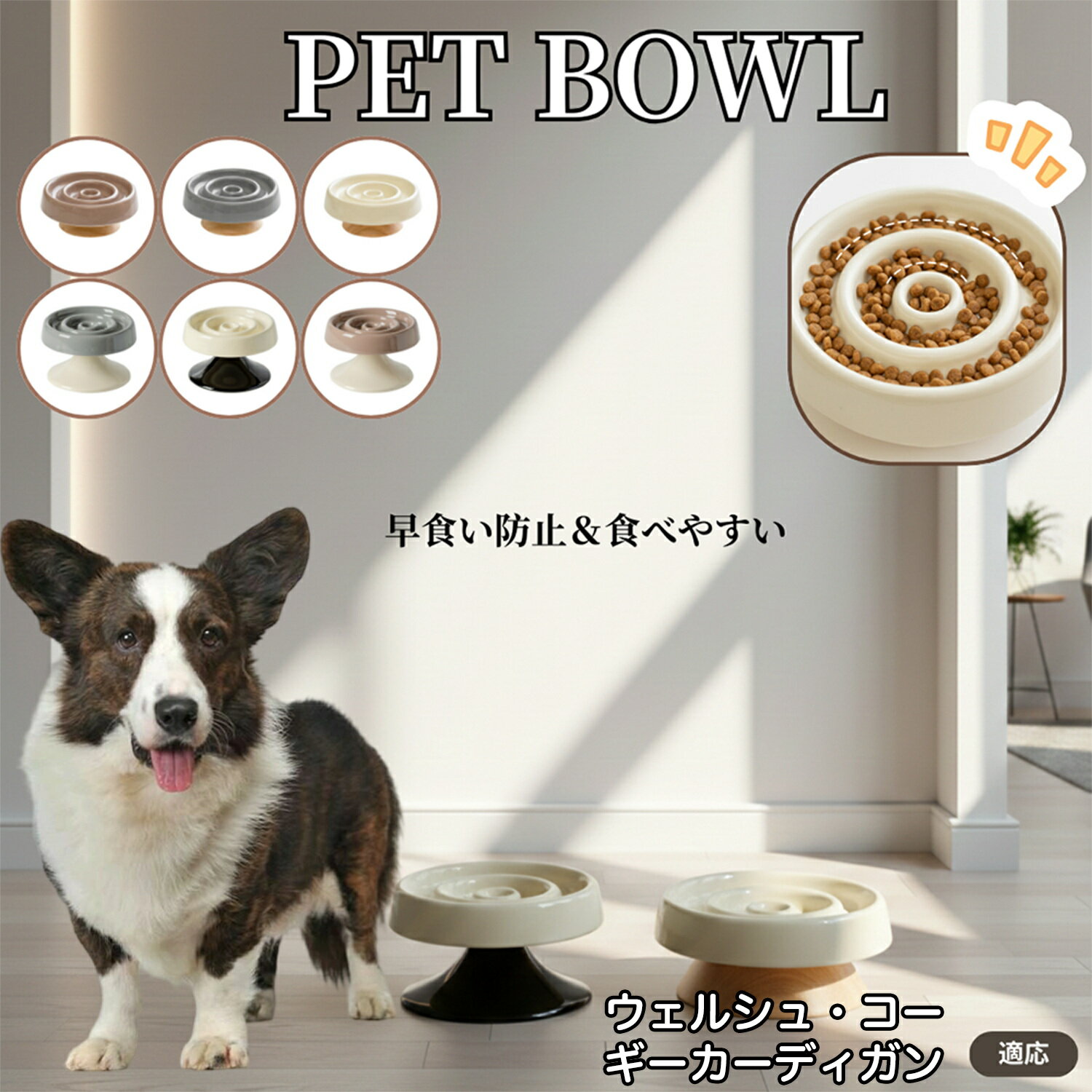 ウェルシュコーギーカーディガン犬 スローフードボウル ペット用 陶器製 猫 犬 フードボウル 木製スタンド付き 食器セット 小型犬用食器 猫用食器 早食い防止 ...