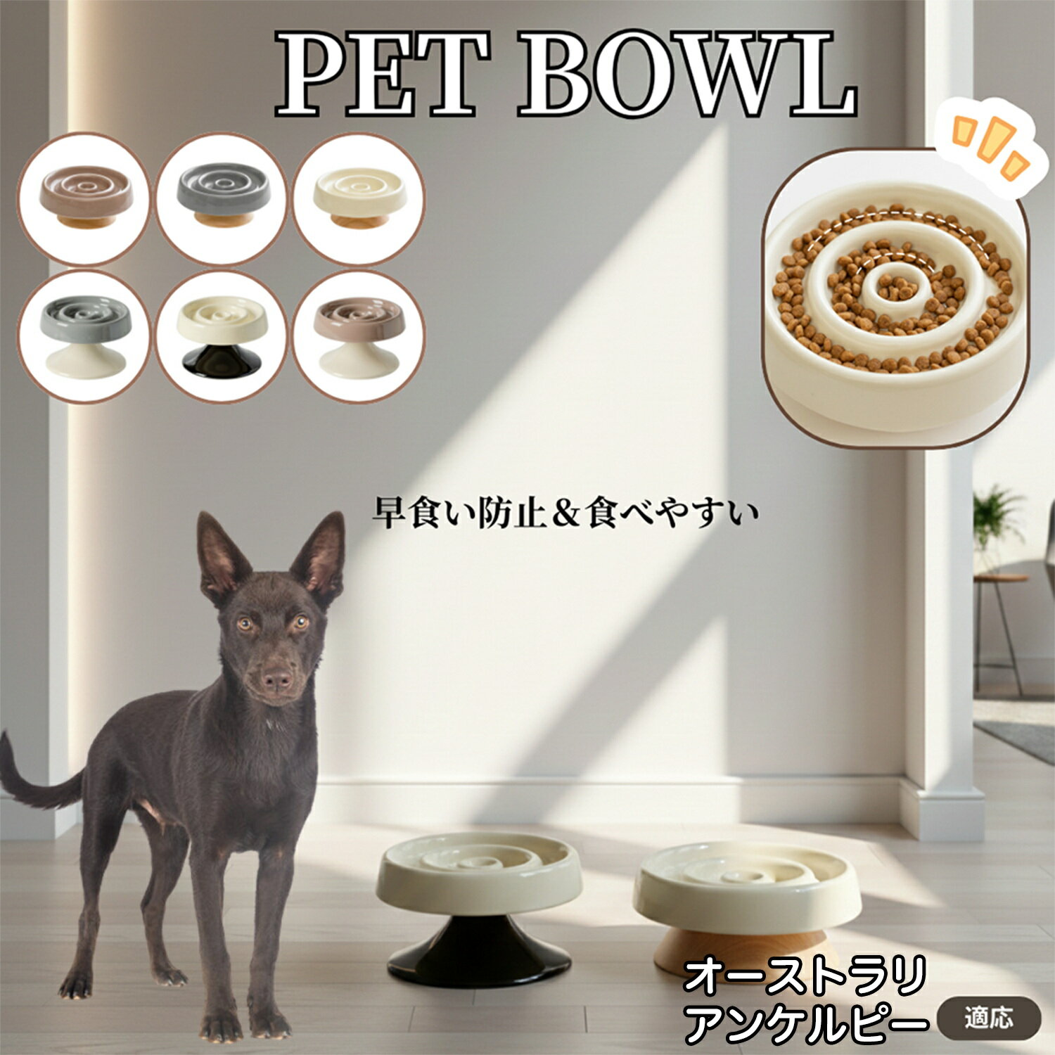 オーストラリアンケルピー犬 ケルピー スローフードボウル ペット用 陶器製 猫 犬 フードボウル 木製スタンド付き 食器セット 小型犬用食器 猫用食器 早食い防...