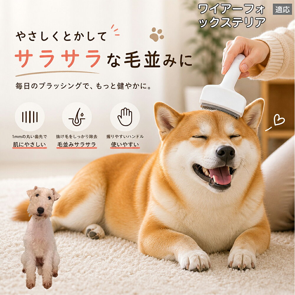 楽天市場】マグネットシリーズ ワイヤーフォックステリアの通販
