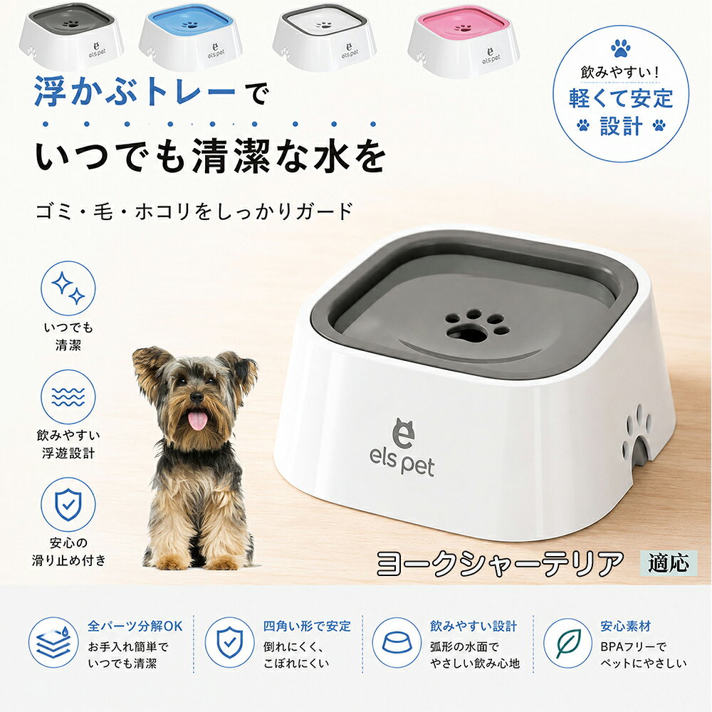 楽天市場】ヨークシャー テリア（ペット用食器・給水器・給餌器
