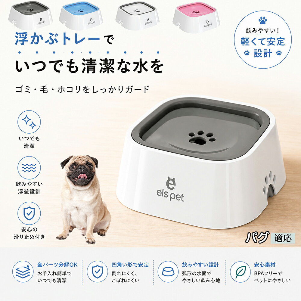 楽天市場】パグ（ペット用食器・給水器・給餌器｜ペット・ペットグッズ