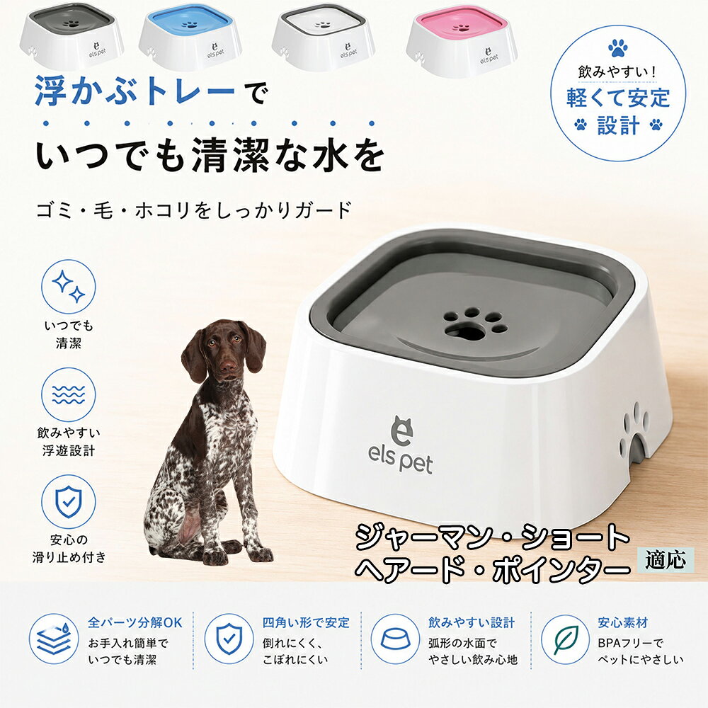 【5倍ポイント】 ジャーマンショートヘアードポインター犬 ペット 水飲み ボウル ...