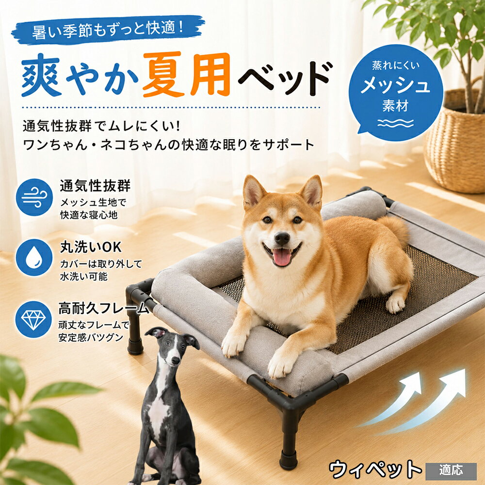 楽天市場】Veehoo ペットベッド Mの通販