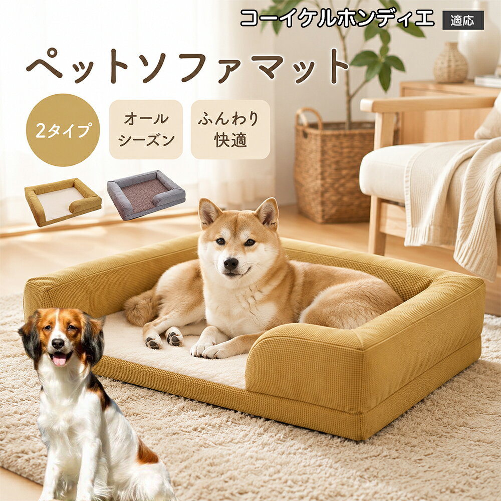 楽天市場】kirkland ペット（ベッド・マット・寝具｜犬用品）：ペット