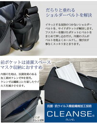 ショルダーバッグテレワークタブレット収納ノートPC収納モバイルバッグBAGGEXNOFFICEクレンゼ®使用ワーケーションフリーアドレスA4ファイル対応サイズ