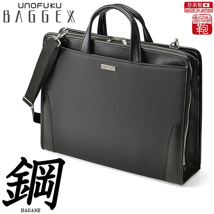 BAGGEX　バジェックス鋼 ビジネスバッグ フルオープン　24-0354 通勤 出張 営業 メンズ ナイロン ドビー 牛革 合成皮革 ブラック B4 A4ショルダー ギフト プレゼント 父の日 お祝い 新卒 就活