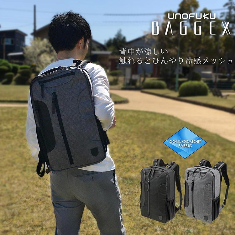 ビジネス 送料無料 BAGGEX メラティス 冷感 清涼 放熱 ビジネスリュック メッシュ クール 軽量 ノートPC タブレット 収納 メンズ デイパック 通勤 出張 プレゼント バレンタイン 父の日 祝い 就職 誕生日 リクルート スマホ B4 A4 テレワーク リモート