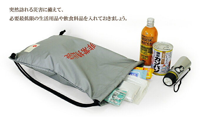 【リュック】【手数料無料】【日本防炎協会認定】難燃性素材使用、災害時に備える非常持ち出し袋【非常】【災害】【火事】【台風】【地震】【備え】【難炎】