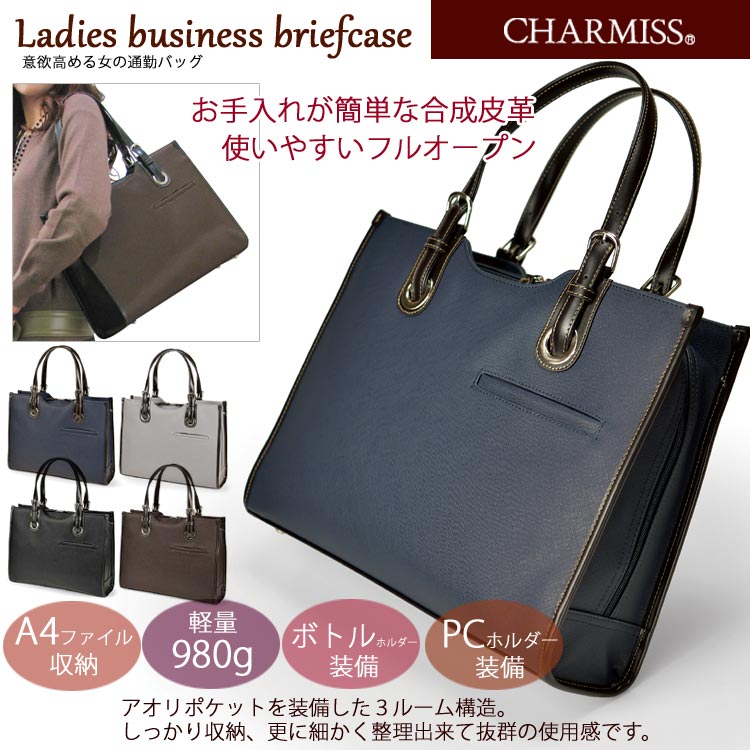 送料無料 手数料無料 ガーメント リクルート バジェックス レディースビジネスバッグ 即納 収納 Pc タブレット収納 フルオープンレディース ビジネスバッグ レディース ビジネスバッグ 就活 自立 バッグ 鞄 通勤 トート レザー