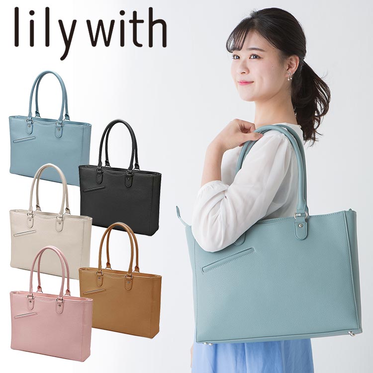トートバッグ レディース ビジネスバッグ 収納 軽量約670g モバイルバッテリーのコードホール付き Lilyウィズ レディーストート リクルート 手数料無料 就活 自立 通学 鞄 通勤 レザー 祝い 入学祝い スマホ 充電 女子大 ブラック キャメル ベージュ ピンク ブルーの