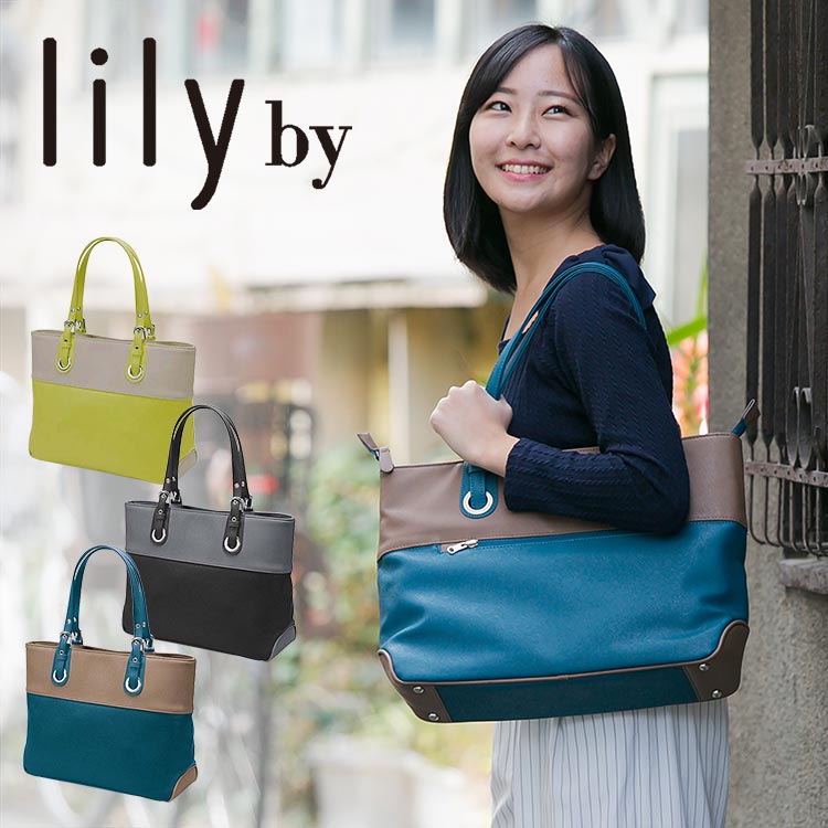 送料無料 手数料無料 レディース A4収納、lilyby バイカラートート リクルート ビジネスバッグ 就活 自立 鞄　軽量 通勤 レザー 就職祝い 入学祝い スマホ OL 女子大 ブラック ブルー イエロー